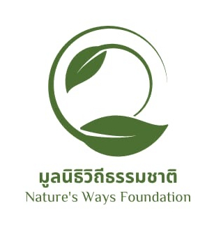 มูลนิธิวิถีธรรมชาติ – Nature's Ways Foundation
